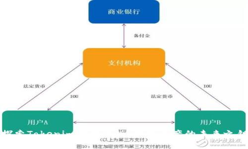探索Tokenim官方正版:数字资产的未来之钥