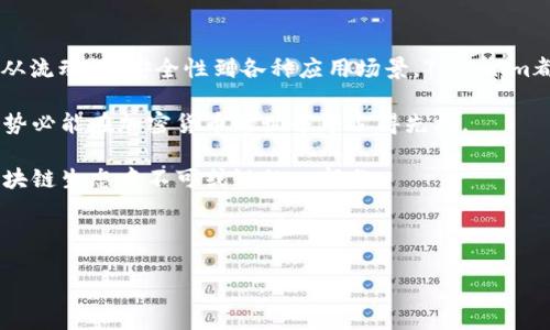   Tokenim：ERC20代币的未来与趋势/  

 guanjianci Tokenim, ERC20, 区块链, 加密货币, 代币经济/ guanjianci 

简介：Tokenim与ERC20的关系

在加密货币和区块链技术飞速发展的今天，Tokenim逐渐引起了越来越多人的关注。首先，我们需要明确的是，Tokenim究竟是什么。它是一种基于区块链的代币，与众多依赖智能合约创建的ERC20代币并没有太大的区别。ERC20标准是以太坊网络上最广泛使用的代币标准之一，它允许开发者创建在以太坊链上运行的代币，从而提供了巨大的灵活性与便利性。

什么是ERC20代币？

在深入讨论Tokenim之前，有必要先了解什么是ERC20代币。ERC20是一种以太坊区块链上的技术标准，用于创建和发布智能合约中的代币。作为一种技术协议，ERC20定义了代币的基本功能，如转账、余额查询等。这些功能为代币在以太坊网络上的互动提供了规则和框架。

ERC20代币的广泛应用使得开发者能够在以太坊网络上快速推出自己的项目。它们不仅具有较高的流动性，还可以被多种钱包和交易所接受，大大降低了使用门槛和开发成本。因此，无论是初创企业还是大型项目，ERC20代币都是一种备受青睐的选择。

Tokenim的特点与优势

Tokenim作为基于ERC20标准的代币，其独特的特点使得它在众多代币中脱颖而出。首先，Tokenim具有高流动性。这使得用户在交易Tokenim时能享受到更高的速度与效率，尤其是在交易量大的时候。

其次，Tokenim的安全性也是其一大亮点。借助以太坊区块链的安全功能，Tokenim能够有效防止黑客攻击和欺诈。此外，由于以太坊网络拥有强大的开发者社区，Tokenim可以依托这一资源不断进行技术更新和迭代，从而确保代币的长期可用性。

Tokenim如何影响代币经济？

代币经济是指以代币为基础而形成的经济体系。Tokenim在这个体系中的加入，无疑为其注入了新的活力。首先，Tokenim能够为用户提供更多的参与机会。通过引入Tokenim，越来越多的用户可以参与到代币经济中，从而使得经济体系变得更加丰富多彩。

另外，Tokenim的引入还助力了去中心化金融（DeFi）的发展。通过在DeFi项目中使用Tokenim，用户可以在不同的平台上进行资产交易、借贷等操作。这样一来，Tokenim不仅为用户提供了更多的金融服务，也使得整个代币市场变得更加多样化与灵活。

Tokenim在未来的潜力

虽然Tokenim目前还处于发展阶段，但其潜力不容忽视。首先，随着区块链技术的普及，越来越多的企业开始关注和应用Tokenim，这将推动其价值的不断提升。从长远来看，Tokenim可能会成为众多金融和商业活动中不可或缺的一部分。

此外，Tokenim的技术支持为其未来发展提供了保障。随着区块链基础设施的进步，Tokenim的性能和适用性有望得到进一步提升。这意味着用户在使用Tokenim时将享受到更高的效率和更多的功能。

如何获取Tokenim？

获取Tokenim的方式多种多样。当前，用户可以通过主流的加密货币交易所进行交易。在这些交易所中，Tokenim的流动性较高，用户可以迅速且方便地购买到Tokenim。此外，越来越多的项目开始支持Tokenim的支付方式，用户也可以通过参与各种活动或完成任务获得Tokenim。

此外，有些项目可能会通过空投的方式向用户分发Tokenim。这种方式不仅激励了用户参与，还能有效地扩大Tokenim的影响力和用户基础。

总结：Tokenim的未来展望

总的来看，Tokenim作为一种基于ERC20标准的代币，具有广阔的发展前景。随着区块链技术的进一步成熟，Tokenim有望在代币经济中扮演更加重要的角色。从流动性、安全性到各种应用场景，Tokenim都展现出其独特的优势。

在未来，我们可以期待Tokenim在更多领域中被应用，甚至可能在某个时刻成为某种新型经济模式的核心。作为用户，了解Tokenim的发展动态及其潜在应用，势必能在加密货币的世界中占得先机。

无论是对投资者、开发者还是普通用户，Tokenim都将是一个值得关注的重要项目。通过持续的技术创新和市场推广，Tokenim的影响力必将不断扩大，成为区块链生态中不可或缺的一部分。

因此，不妨从现在开始，积极探索Tokenim的相关信息，提前准备，迎接代币经济的未来浪潮。

让我们拭目以待，Tokenim的未来将如何铺展！