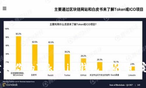TITLE: 如何轻松卖掉你的Tokenim钱包中的币：完整指南与实用技巧