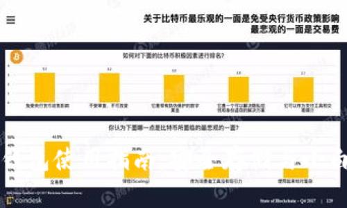 大陆加密钱包使用指南：安全存储与小白必看技巧