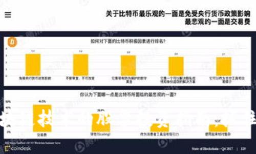 数字货币与区块链技术的股票投资指南：抓住未来金融趋势
