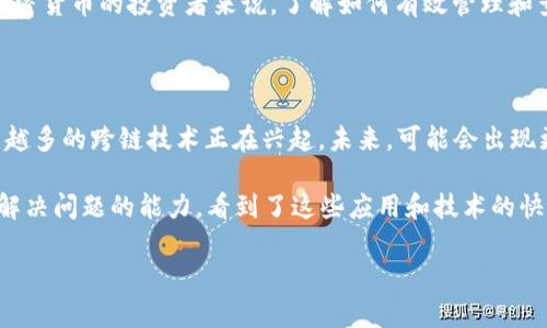 tokenim显示一直是0的原因及解决方案

在使用区块链和加密货币相关应用时，用户有时可能会遇到“tokenim显示一直是0”的情况。这一问题使得用户无法实时查看自己钱包中的代币数量，直接影响了用户的交易体验与资产管理。本文将为您详细分析导致这一情况的原因，并提供相应的解决方案。

一、tokenim是什么？

在深入探讨问题之前，首先我们要了解什么是tokenim。Tokenim是一个用于显示区块链资产、代币余额及其交易信息的工具。它通过与区块链网络交互，将用户的钱包地址与相应的代币进行关联，从而显示出用户持有的代币数量。

二、可能的原因

tokenim显示为0可能是由多种原因引起的，以下是一些常见的原因：

h41. 钱包地址输入错误/h4

用户在查询余额时，输入的钱包地址可能存在错误。由于区块链地址的字符串较长且复杂，一个字符的错误都可能导致查询结果为0，因此务必确保输入的地址正确无误。

h42. 区块链同步问题/h4

大多数钱包和交易所都需要与区块链网络进行同步。如果您的应用或钱包没有正确同步到最新的区块链数据，它将无法正确显示代币余额。解决方案通常是重新启动应用程序，或者等待一段时间，直到同步完成。

h43. 支持的代币类型有限/h4

某些应用或钱包可能不支持所有种类的代币。如果您持有的代币不在该应用或钱包的支持列表中，它可能会显示为0。建议查阅官方文档，确认您持有的代币是否被支持。

h44. 网络连接问题/h4

如果您的网络连接不稳定，应用程序可能无法成功与区块链网络进行通信。在这种情况下，您可以尝试切换到更稳定的网络，或者检查您的网络设置。

h45. 应用程序 bug/h4

如同其他软件，tokenim也可能会出现故障或bug。一些常见问题可能由开发者进行修复，定期的应用更新是非常重要的。请保持您的应用版本为最新版本，以获得良好的使用体验。

三、解决方案

了解了可能的原因后，我们可以逐一排查，并采用相应的解决方案：

h41. 验证钱包地址/h4

在查询之前，仔细核对钱包地址的准确性，包括每一个字符。可以复制和粘贴钱包地址，以减少输入错误的可能性。在某些情况下，可以使用专用工具来验证地址是否有效。

h42. 检查同步状态/h4

打开您的应用程序，查看是否有同步的提示。如果没有可以看到的同步进度条，可以尝试手动刷新页面。有时，进入设置菜单，查看是否有“重新同步”或“刷新数据”的选项。这可以帮助您强制应用程序与网络同步。

h43. 调查支持的代币列表/h4

访问您正在使用的钱包或应用的官方网站，查找他们所支持的代币列表。如果您的代币不在列表中，您可能需要寻找一个支持该代币的替代钱包或服务。

h44. 网络问题排查/h4

检查您当前的网络设置，尝试重启路由器，或切换到不同的网络（例如，从Wi-Fi切换到移动数据）。确保您的VPN设置不会干扰到区块链节点的连接。

h45. 更新应用程序/h4

检查应用程序是否有可用的更新。许多问题都可以通过更新至最新版本来解决，因此确保您保持应用程序的更新状态，能够提高使用体验，避免因版本落后而导致的兼容性问题。

四、总结

tokenim显示为0的情况虽然令人担忧，但通过上述方式，用户通常能够找到问题的根源并有效解决。对于加密货币的投资者来说，了解如何有效管理和查询自己的代币余额至关重要。希望本文能够帮助您更好地理解和处理相关问题，提高您的交易体验。

五、未来的趋势

随着区块链技术的发展，许多新兴趋势不断出现。例如，去中心化金融（DeFi）、非同质化代币（NFT）以及越来越多的跨链技术正在兴起。未来，可能会出现更多工具和应用，可以更方便地帮助用户管理他们的代币资产，同时提升用户的使用体验。

如果您在使用tokenim或类似工具时遇到疑问，不妨多咨询相关的社区，或查阅官方文档，丰富您的知识和解决问题的能力。看到了这些应用和技术的快速发展，相信很快会有更完善的解决方案诞生，帮助我们更好地管理和展示自己的数字资产。

tokenim, 钱包地址, 区块链同步, 代币余额, 网络问题/guanjianci
