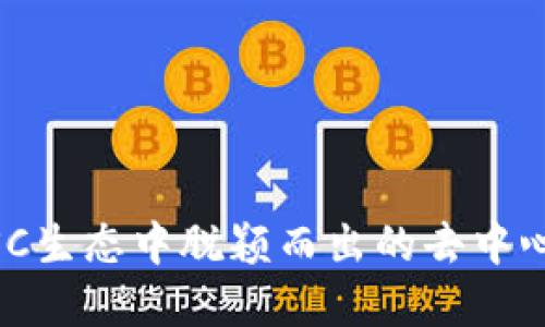 TokenIM：在BSC生态中脱颖而出的去中心化钱包新选择