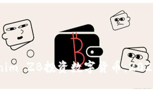 如何利用Tokenim ZB投资数字货币：2023年投资者指南