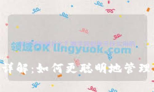 Tokenim转账费用详解：如何更聪明地管理您的数字资产成本
