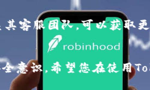   如何在Tokenim中添加GOS钱包？ / 

 guanjianci Tokenim, GOS钱包, 加密货币, 钱包添加, 数字资产 /guanjianci 

介绍
在当今数字资产的世界中，选择合适的钱包来存储和管理加密货币至关重要。Tokenim作为一款广受欢迎的加密钱包应用程序，允许用户安全、方便地管理多种加密资产。GOS钱包是一种新兴的数字资产钱包，它为用户提供了安全的存储方式与便捷的交易服务。许多人希望在Tokenim中添加GOS钱包，以便在一个平台上管理多种资产。本文将详细介绍如何在Tokenim中添加GOS钱包，以及一些技巧和注意事项，帮助您更好地管理您的数字资产。

什么是Tokenim？
Tokenim是一款用户友好的加密货币钱包，让用户可以管理多种类型的加密资产。在Tokenim中，用户不仅可以存储和发送交易，还可以参与到不同的加密货币项目和DeFi平台。它通过采用高标准的安全措施来确保用户的资产安全，同时也提供了简单易用的界面，适合各类用户，无论你是新手还是有经验的投资者。

什么是GOS钱包？
GOS钱包是一款专注于为用户提供便捷和安全的加密资产管理体验的钱包。它支持多种主流加密货币，并且通过多重签名和冷存储等安全措施来保护用户的资产。与许多传统钱包不同，GOS钱包在隐私保护方面也做了很多努力，确保用户的交易信息不会被泄露。由于其安全性和便利性，GOS钱包越来越受到用户的青睐，许多人希望将其与Tokenim结合使用。

步骤一：下载和安装Tokenim
首先，您需要在您的设备上下载和安装Tokenim应用程序。您可以通过访问官方网站或相关应用商店以获取最新版本。Tokenim支持多个操作系统，确保用户无论是使用Android还是iOS设备，都可以轻松安装。安装完成后，您将看到一个直观的界面，引导您进行初次设定。

步骤二：创建或导入Tokenim钱包
启动Tokenim应用后，您被要求创建一个新钱包或导入现有钱包。如果您是新用户，可以选择创建一个新钱包，按照提示设置安全密码，并备份好您的助记词。如果您已有钱包，您可以通过助记词或私钥导入。遵循保护钱包安全的最佳实践，确保备份的信息妥善保存，不要轻易泄露。

步骤三：准备GOS钱包信息
在添加GOS钱包之前，您需要确保拥有必要的GOS钱包信息。这包括您的GOS钱包地址以及相关的公钥或私钥。请确保这些信息的准确性，如果您不熟悉这些术语，建议查阅相关资料或教程，以避免在添加过程中出现错误。

步骤四：在Tokenim中添加GOS钱包
完成以上步骤后，您可以正式在Tokenim中添加GOS钱包。在Tokenim的主界面中，找到“添加钱包”的选项。点击该选项后，系统将提示您选择要添加的钱包类型。选择GOS钱包，接着输入您的GOS钱包地址及其他所需信息。请仔细核对输入的信息，确保没有误操作。完成后确认添加，系统将开始处理您的请求。

步骤五：验证添加的GOS钱包
一旦您提交了添加请求，Tokenim将进行验证。您需要检查您的通知，以确认GOS钱包已成功添加。通常，成功添加后，您将在您的Tokenim钱包界面中看到GOS钱包的余额和交易历史。如果您未能看到这些信息，建议重新检查钱包地址及相关设置。

管理您的GOS钱包
一旦GOS钱包成功添加到Tokenim，您就可以开始管理和交易您的数字资产了。Tokenim提供的界面非常直观，您可以轻松查看余额、发送和接收资产、参与到不同的DeFi项目中。在管理数字资产时，记得时刻关注市场动态和价格波动，以便做出明智的投资决策。

安全注意事项
尽管Tokenim和GOS钱包都提供了良好的安全措施，但用户自身的安全意识也十分重要。确保您使用强密码，并定期更改。同时，开启双重身份验证等额外安全步骤，防止身份被盗用。在使用钱包时，请避免在公共Wi-Fi网络下进行交易，以减少潜在的安全风险。

面对问题的解决方案
在添加GOS钱包或使用Tokenim过程中，您可能会遇到一些技术问题。如果您无法成功添加钱包，可以尝试重新启动应用，确保网络连接良好，或检查是否有更新版本。此外，查看Tokenim的用户支持文档或者联系其客服团队，可以获取更多的帮助和指导。

总结
在Tokenim中添加GOS钱包是一个简单而实用的步骤，使您的数字资产管理更加方便和高效。通过本文的步骤，您应该能够顺利完成这一过程。记住，数字资产的管理既需要技术手段的支持，也需要用户自身的安全意识。希望您在使用Tokenim和GOS钱包的过程中，能够享受到更快的交易体验和更加安全的资产管理。
