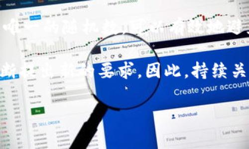 构建 nonce（一次性随机数）对于确保加密协议的安全性至关重要。在许多区块链和加密货币应用中，nonce 被用作唯一标识符，以防止重放攻击、重用交易等潜在的安全漏洞。下面，我将详细介绍 nonce 的概念、构建方式以及在 tokenim 中如何构建 nonce。

什么是 Nonce？
Nonce，取自“number used once”的缩写，是一个在某一特定上下文中只使用一次的随机数。在加密协议中，nonce 经常被用来保证每次交易或通信的唯一性，从而提高系统的安全性。在区块链和密码学的应用中，nonce 常常用作防止重放攻击和确保交易有效性的工具。

Nonce 的重要性
在区块链技术中，nonce 具有多个重要功能：
ul
    listrong防止重放攻击：/strong如果没有 nonce，攻击者可能会截取并重放已经发送的交易，从而造成资产的重复转移。/li
    listrong增加安全性：/strong由于 nonce 是唯一的，它能够确保每个交易和区块都是独立的，降低了潜在的安全风险。/li
    listrong交易差异化：/strong通过不同的 nonce，即使是相同内容的交易，每次都会有不同的身份，从而增强了系统的不可预测性。/li
/ul

如何构建 Nonce
构建 nonce 的方法多种多样，通常取决于具体的应用场景和所使用的加密算法。在 tokenim 等区块链应用中，nonce 通常由以下几个步骤构成：

h4步骤 1: 确定 nonce 的格式/h4
首先，需要明确 nonce 的数据结构和格式。一般而言，nonce 可以是一个整数、字符串或者字节数组。在 tokenim 的场景下，常见的格式包括：
ul
    listrong整型：/strong一般来说，整型 nonce 便于计算和比较。/li
    listrong字符串：/strong使用字符串能提高安全性，更难以被猜测。/li
    listrong字节数组：/strong字节数组可以提供更高的随机性。/li
/ul

h4步骤 2: 生成随机数/h4
每个 nonce 必须是唯一且随机的。可以使用多种方法生成随机数，比如：
ul
    listrong随机数生成算法：/strong使用安全的随机数生成算法（如 CSPRNG）生成随机值。/li
    listrong时间戳：/strong结合当前时间戳生成 nonce，使其在每次调用时都不同。/li
    listrong混合方法：/strong通过结合多个源（如随机数、时间戳、用户输入等）生成更复杂的 nonce。/li
/ul

h4步骤 3: 验证唯一性/h4
确保生成的 nonce 在系统中是唯一的。可以利用数据库记录已使用的 nonce，或者通过 hash 方法生成综合唯一性验证。使用数据库不单止能确认唯一性，还可以升序排序和查找。

h4步骤 4: 结合上下文信息/h4
有时，可以结合上下文信息来生成 nonce。例如，可以根据用户地址、会话 ID 或其他用户特征来增加生成 nonce 的复杂性和随机性。这种方法虽然增加了实现的复杂性，但能更有效地防止攻击。

在 Tokenim 中的实现
在 tokenim 中，构建 nonce 一般会遵循上述步骤。下面是一个简单的实现过程示例：

h4伪代码示例/h4
precode
function generateNonce(userAddress) {
    // 步骤 1: 获取当前时间戳
    let timestamp = Date.now();

    // 步骤 2: 生成随机数
    let randomNum = generateSecureRandomNumber();

    // 步骤 3: 混合随机数和时间戳
    let nonce = hashFunction(userAddress   randomNum   timestamp);

    // 步骤 4: 验证唯一性
    if (isNonceUnique(nonce)) {
        return nonce;
    } else {
        // 如果不唯一，则递归调用
        return generateNonce(userAddress);
    }
}
/code/pre

h4具体实现要考虑的因素/h4
在 tokenim 具体实现中，除了上述基础步骤，还应考虑如下因素：
ul
    listrong性能：/strong确保 nonce 生成过程足够快速，不会成为系统性能瓶颈。/li
    listrong安全性：/strong生成的 nonce 应足够复杂，抵御常规攻击。/li
    listrong兼容性：/strong要确保生成的 nonce 在不同的业务处理中保持一致性。/li
    listrong可恢复性：/strong在失败的情况下，能够重新生成 nonce，以确保交易的持久性。/li
/ul

总结
构建 nonce 是区块链技术实现中的一个重要环节，尤其在 tokenim 等加密货币应用中更为关键。通过合理的方法生成唯一的随机数，可以有效地避免重放攻击等安全隐患。理解 nonce 的核心概念及其生成方法，将有助于开发更为安全和高效的区块链应用。

此外，nonce 的设计应考虑到整个系统的运行效率和安全策略。随着技术的不断演进，对 nonce 生成方式的改进和也不断提出新的要求。因此，持续关注新兴的安全技术、加密算法和生成方法，是任何区块链开发者都需关注的重中之重。

nonce, tokenim, 加密, 随机数, 区块链/guanjianci