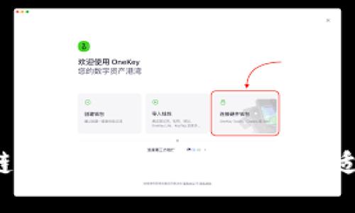 区块链钱包推荐：哪些钱包最适合你？