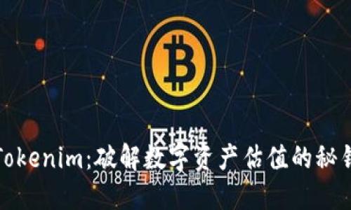 Tokenim：破解数字资产估值的秘钥