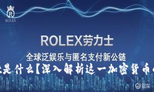 Tokenimusdt是什么?深入解析这一加密货币的意义与影响
