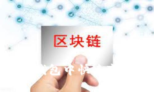 如何从Tokenim钱包中快速变现您的数字资产