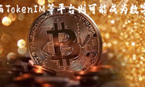 空气币与TokenIM的关系分析

在加密货币的世界中，