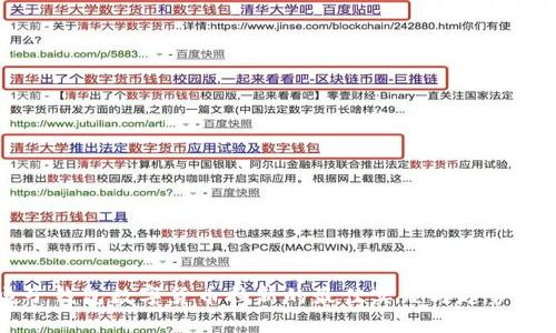 电子钱包数字货币拉新的最佳实践与趋势分析