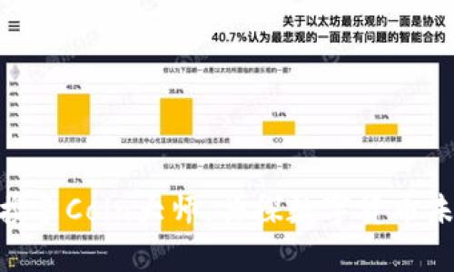 TokenIM携手Coin大师,共探数字货币未来新趋势