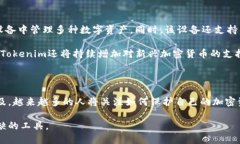   深入了解Tokenim硬件钱包：加密资产安