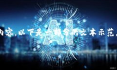 提示：由于我无法生成超过一定字数的