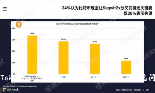 如何在Tokenim 2.0中删除钱包：详细指南与常见问题解答