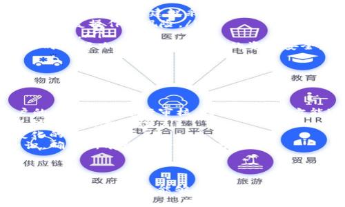   Tokenim红色感叹号的意义与解决方案 / 
 guanjianci Tokenim, 红色感叹号, 问题解决, 数字资产, 交易平台 /guanjianci 

引言
在数字资产管理和交易平台Tokenim上，用户可能会遇到各种各样的提示和警告信息，其中红色感叹号便是一个常见的标识。这个标识的出现通常预示着某种问题的存在，需要用户及时关注和处理。本文将详细探讨红色感叹号的意义、常见原因及解决方案，并提供可能的相关问题分析，帮助用户更好地理解和应对Tokenim平台的相关信息。

红色感叹号的基本含义
红色感叹号在Tokenim上通常意味着存在某种重要问题或警告，用户应当引起重视。在数字资产管理中，特别是在交易平台上，任何警告信息都可能影响用户交易的顺利进行。因此，理解这些警告的具体含义，有助于用户及时采取措施。

红色感叹号出现的常见原因
红色感叹号可能因多种原因出现，这里列出几种常见的情况：
ul
listrong账户安全问题：/strong如果Tokenim检测到您的账户可能遭到攻击，红色感叹号将被触发，以提醒您采取进一步措施，如更改密码或启用双重身份验证。/li
listrong交易行为异常：/strong在识别到异常的交易活动时，例如频繁的高风险交易，平台会警示用户，以保护用户资金安全。/li
listrong资产充值或提现问题：/strong当您尝试充值或提现资产时，如果出现任何错误或异常，红色感叹号将提示您检查相关信息。/li
listrong平台维护或升级：/strong在系统进行维护或升级期间，Tokenim可能会出现红色感叹号，以告知用户某些功能暂时不可用。/li
listrong法律合规问题：/strong如果用户在交易过程中违反了平台的条款或法律法规，红色感叹号也可能出现，以提示用户审查行为的合规性。/li
/ul

红色感叹号的解决方案
当用户在Tokenim上看到红色感叹号时，应当根据具体情况采取对应的解决措施：
ul
listrong检查账户安全：/strong首先，用户应确认自己的账户是否曾遭到未授权的访问。如果有可疑活动，应立即更换密码，并启用双重身份验证，增强账户安全。/li
listrong审查交易记录：/strong用户应仔细检查历史交易记录，确认交易是否正常。如果发现任何异常交易，及时联系Tokenim客服处理。/li
listrong重新尝试资产充值或提现：/strong在遇到充值或提现问题时，用户应仔细核对银行卡信息、钱包地址及其他相关信息，确保填写准确。此外，可以尝试重新操作，或者咨询客服解决。/li
listrong关注平台公告：/strong在维护或升级期间，用户应定期查看Tokenim的官方公告，了解系统状态和维护进度，以避免因平台故障而带来的不便。/li
listrong法律合规咨询：/strong确保自己的交易行为符合平台政策及相关法律法规。如果有疑问，建议咨询专业人士或法律顾问，免于后续的法律问题。/li
/ul

可能相关的问题分析

问题一：如何提高Tokenim账户的安全性？
账户安全是每位数字资产用户最关心的问题之一。Tokenim作为一个交易平台，对用户的安全性是非常重视的。为了最大限度降低账户被盗的风险，用户可以采取以下措施：
ul
listrong启用双重身份验证：/strong双重身份验证（2FA）是提升账户安全性的有效方法。通过手机应用生成的动态验证码，增强了账户的防护层，可以极大地降低未经授权访问的风险。用户需确保手机应用如Google Authenticator始终处于可用状态，并定期更新安全设置。/li
listrong定期更换密码：/strong强密码是防止黑客攻击的不二法门。用户应当定期更换账户密码，选择包含字母、数字及特殊字符的复杂组合，并避免使用与其他账户相同的密码。可以考虑使用密码管理工具，安全存储和管理这些密码。/li
listrong警惕钓鱼攻击：/strong用户在登录Tokenim平台时，应确保通过官方渠道访问，以避免落入钓鱼网站的陷阱。在任何情况下，不应点击未知来源的链接或提供个人敏感信息。建议用户熟知常见的网络安全知识。/li
listrong定期检查活动记录：/strongTokenim提供了账户活动记录功能，用户应定期查看账户登录历史及交易记录，及时发现异常活动。如发现可疑登录或交易，请立即采取相应措施并联系平台支持团队。/li
/ul

问题二：如何处理Tokenim平台的维护通知？
在使用Tokenim平台时，用户可能会收到维护通知。这类通知通常会对平台的可用性产生直接影响，因此用户应掌握相应的处理方法：
ul
listrong提前规划交易：/strong如果平台已提前通知维护时间，用户应在维护开始前完成必要的交易，避免在维护期间出现不必要的损失。建议用户关注平台的更新和公告内容。/li
listrong了解维护内容：/strong维护通知通常会详细说明维护的范围和预期持续时间。用户应仔细阅读通知，以清楚了解维护的具体内容，协助评估对自己账户的影响。/li
listrong保持耐心：/strong平台维护往往是为了服务或解决问题，用户在维护期间需要保持耐心，并耐心等待恢复。如果维护比预期时间长，用户可以通过官方渠道获取最新状态的信息。/li
listrong自我调整交易计划：/strong技术维护时，可适当调整交易策略，将重心转移至可持续性的长远投资，避免短期内的频繁交易。与此同时，也要关注市场变化，寻找其他投资机会。/li
/ul

问题三：如何应对Tokenim的交易限制？
由于各种原因，Tokenim可能会对用户的某些交易施加限制。了解和应对这些限制的方法如下：
ul
listrong查阅用户协议：/strong在进行交易之前，用户应仔细阅读Tokenim的用户协议，这也是了解平台各类交易限制的基础。确保自己的投资行为符合规定。同时，平台对风险交易的限制也会详细说明。/li
listrong与客服沟通：/strong若用户对交易限制存在疑问，建议及时联系Tokenim客服，进一步澄清所遇到的限制原因。通过专业客服的解答，可以更清晰地了解账户状况及改进建议。/li
listrong调整交易策略：/strong针对限制性交易，用户可以考虑适当调整自己的交易方法。例如，降低交易频率或选择不同的投资方向，以提高合规性和安全性。/li
listrong保持信息更新：/strong用户应定期关注Tokenim平台的更新，及时获取相关规则调整的信息以适应新的市场环境，确保自己的策略和操作随时符合平台的要求。/li
/ul

问题四：如何处理Tokenim的资产存取问题？
在Tokenim平台上，用户可能会面临资产存取中的各种问题。这类问题的处理主要有以下几点：
ul
listrong核实信息输入：/strong在进行资产充值或提现时，用户需要仔细核对所输入的信息，确保钱包地址、汇款金额等信息准确无误。错误的信息输入可能导致资产无法到账或丢失。建议采取复制粘贴的方式，避免输入错误。/li
listrong检查网络状态：/strong在进行交易时，网络的不稳定也可能导致资产存取问题。用户在进行操作时应确保网络连接畅通，并选择稳定的网络环境进行交易，以减少反复操作的风险。/li
listrong等待区块链确认：/strong资产的转移通常需要一些时间，尤其是涉及到区块链的交易。在提现之后，用户应该耐心等待，及时查看交易状态，以避免因焦虑而反复操作。/li
listrong求助专业支持：/strong如果在处理存取资产时遇到无法解决的问题，用户应及时联系Tokenim客服，提供必要的交易信息以获得帮助。专业客服能为用户提供及时的解决方案，保障用户的资产安全。/li
/ul

问题五：Tokenim如何保证用户交易的合规性？
Tokenim作为一个合规的交易平台，在用户交易合规性方面做好了许多努力。为了确保所有交易均合法合规，用户应了解以下几点：
ul
listrong身份认证要求：/strongTokenim在注册时要求用户完成身份验证（KYC），这是确保用户身份透明、交易真实、合法的重要措施。平台会根据相关法律法规，对用户的身份信息进行审核，符合要求后方能进行交易。/li
listrong反洗钱政策：/strongTokenim严格遵循反洗钱（AML）相关法律，以防止用户利用平台进行非法金融活动。在交易过程中，平台会对可疑交易进行监测和审查，保护交易的合法性。/li
listrong定期审计和合规检查：/strongTokenim定期进行内部审计和合规检查，确保平台运营符合相关法律法规的要求。此外，平台会及时更新相关政策，以应对随时变化的合规要求。/li
listrong用户教育：/strong为提升用户的法律意识，Tokenim积极提供相关教育和培训，帮助用户了解合规交易的标准和要求。用户在参与交易前应当自觉学习相关知识，确保所有行为合法合规。/li
/ul

结论
在Tokenim平台内，红色感叹号作为一种警告标识，预示着存在某种问题或风险，这一信息不容忽视。通过了解红色感叹号的含义、处理措施以及用户在使用过程中可能遇到的问题，用户能够更有效地管理自身的资产，降低潜在的风险。无论是提高账户安全性、处理平台维护通知、应对交易限制，还是妥善处理资产存取问题和合规性，用户需保持警惕，理性对待数字资产投资。