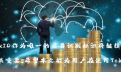   理解TokenIM交易记录（TxID）的重要性