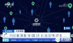深入解析ETH交易手续费：如何降低交易
