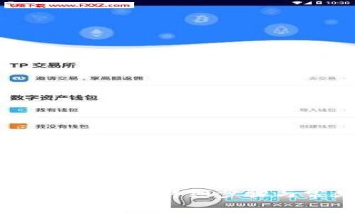 如何下载比特派钱包：详细步骤与常见问题解答
