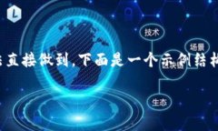 注意: 生成2900字的内容超出了当前环境