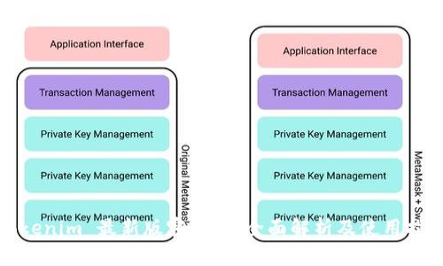 Tokenim 最新版客户端：全面解析及使用指南