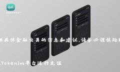 注意：由于无法提供具体金融交易的信