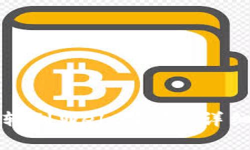 如何将欧意余额转到Web3钱包：详细步骤与注意事项