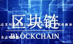 注意: 由于平台限制，无法在这里创建