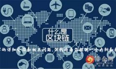 由于内容的长度和复杂性，无法在此平