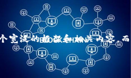 特定主题的内容较为专业且通常涉及复杂的技术或经济方案，因此提供一个宽泛的框架和相关内容，而不涉及具体的市场机制或投资建议。希望接下来的内容能够符合您的需求。

2023年EOS围绕Tokenim的众筹分析与策略探索