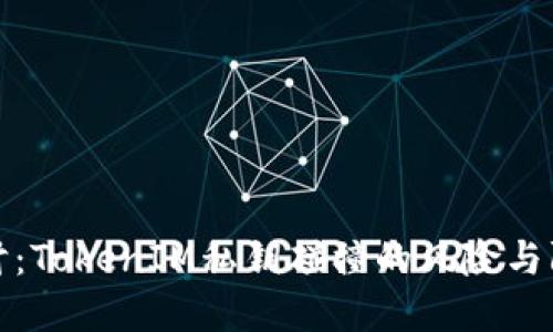 深入探讨：TokenIM私钥碰撞的风险与防范措施