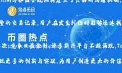   Tokenim可溯源性探讨与应用前景 /  g