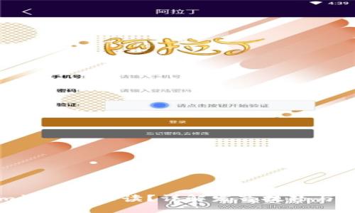 tokenim语音怎么读？详解发音技巧与实际应用